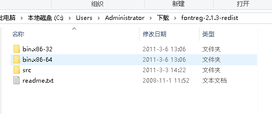 fontreg.exe下载fontreg.exe(注册安装字体小工具)v2.1.3下载