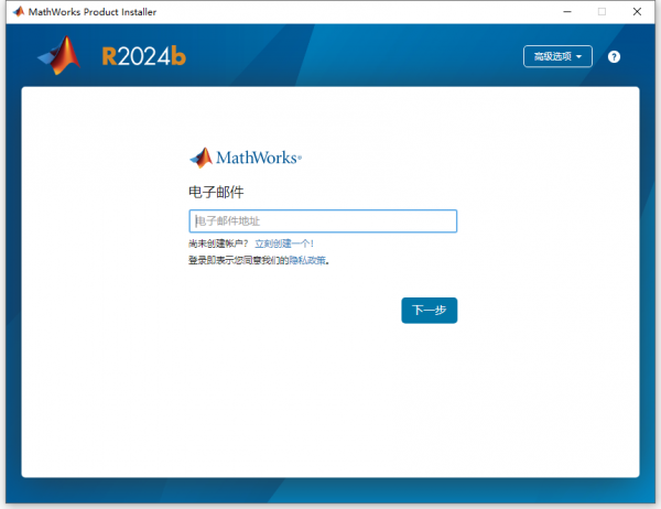 Matlab2024b免费下载MathworksMatlabR2024bv24.2.0.2712019中文正式免费版(附安装教程)下载