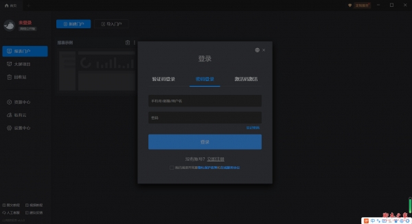 山海鲸报表64位下载山海鲸报表(可视化BI报表工具)v4.4.364位免费安装版下载