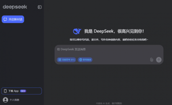 DeepSeek下载DeepSeek本地部署工具v3.1.9官方一键安装版下载