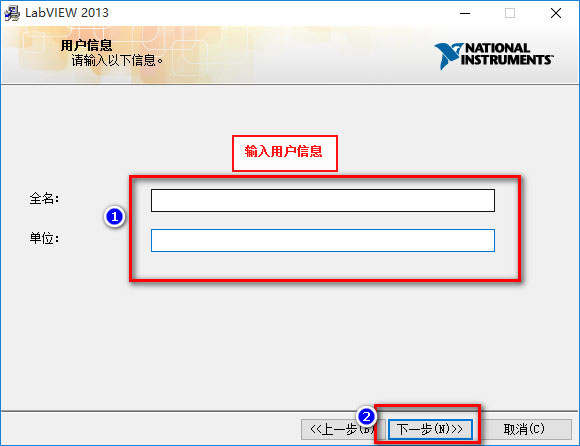 LabVIEW 2013 安装图文详细教程