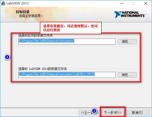 LabVIEW 2013 安装图文详细教程
