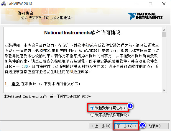 LabVIEW 2013 安装图文详细教程