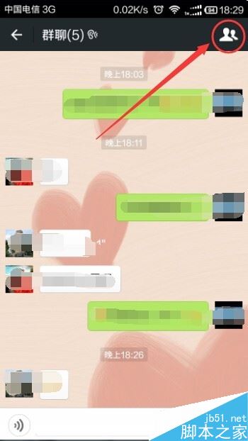 微信怎么只删除微信群的聊天记录？微信群聊记录删除教程