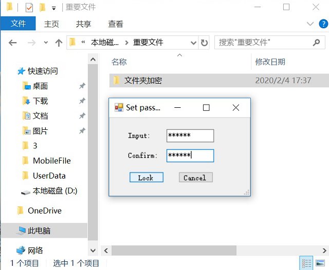 免费文件夹加密软件 Folder-locker电脑文件加密工具下载