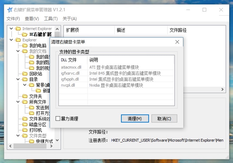 鼠标右键菜单怎么删除？Win10删除无用右键菜单设置教程