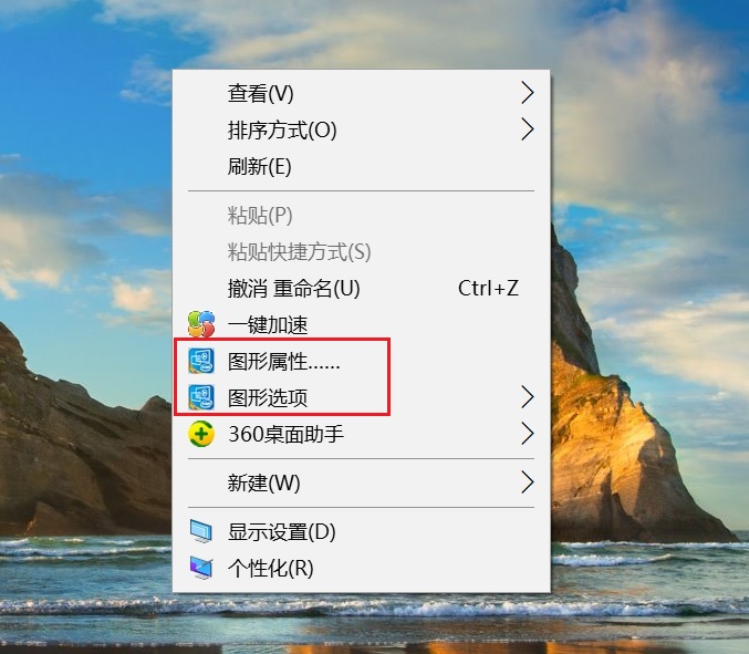 鼠标右键菜单怎么删除？Win10删除无用右键菜单设置教程