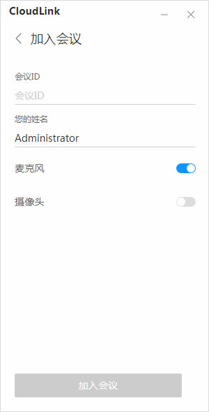 云会议电脑版下载华为云会议电脑版(视频会议软件)v10.10.5免费安装版适用win7下载
