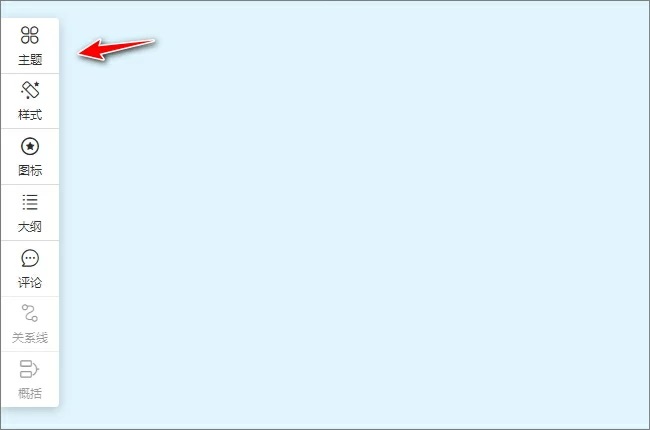 免费在线思维导图神器 简单又漂亮 比Wodrd好用！