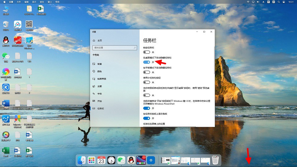 MyDockFinder下载 装X必备 让你的Windows电脑秒变Mac