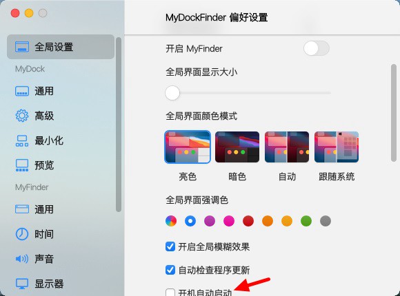 MyDockFinder下载 装X必备 让你的Windows电脑秒变Mac