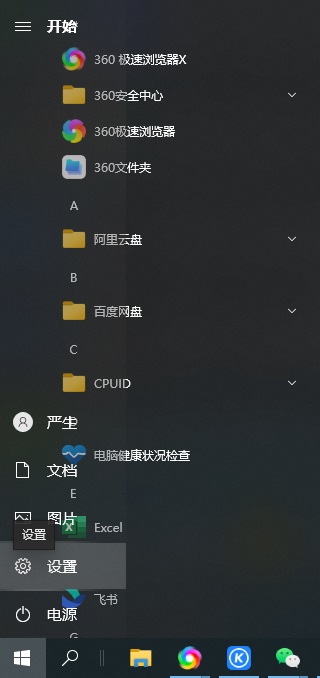 微软输入法怎么删除？微软拼音输入法卸载方法