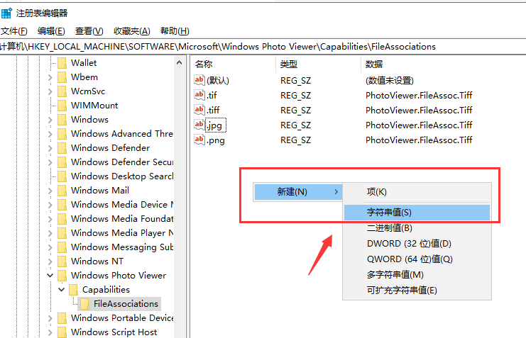 Windows Server 2019设置使用照片查看器查看图片的设置方法
