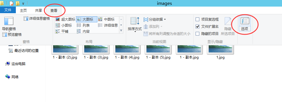 Windows Server 2019设置使用照片查看器查看图片的设置方法
