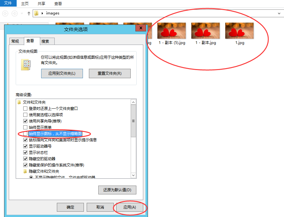 Windows Server 2019设置使用照片查看器查看图片的设置方法