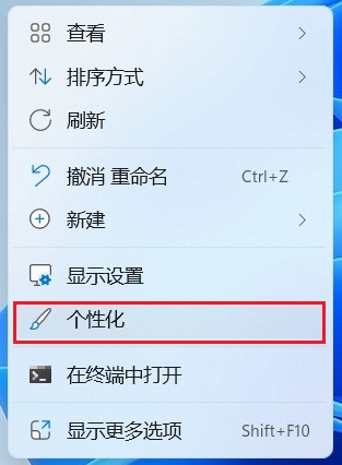 win11怎么把我的电脑放桌面 Win11此电脑图标添加到桌面教程