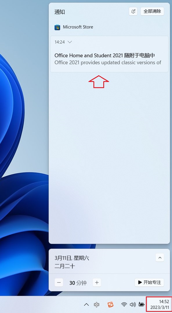 新买的电脑如何激活office 新笔记本电脑预装office激活教程