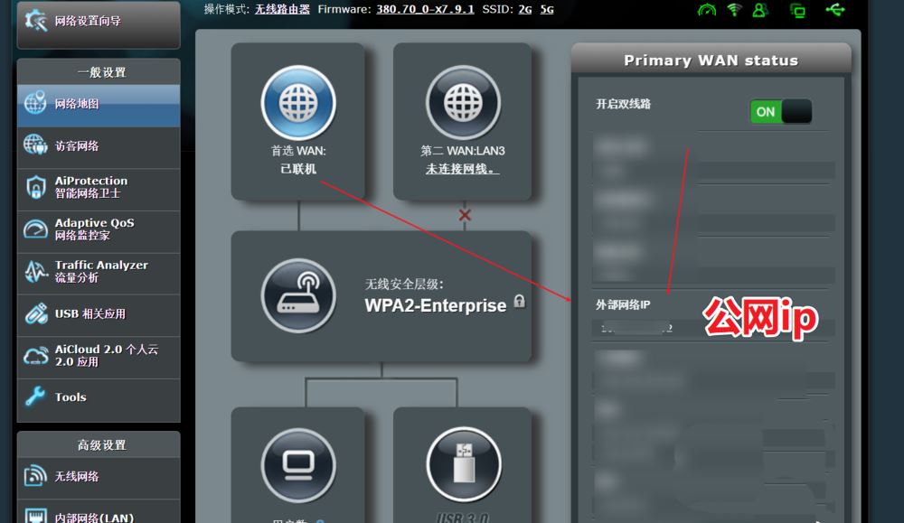 华硕路由器dmz怎么设置? 华硕路由器使用dmz的技巧