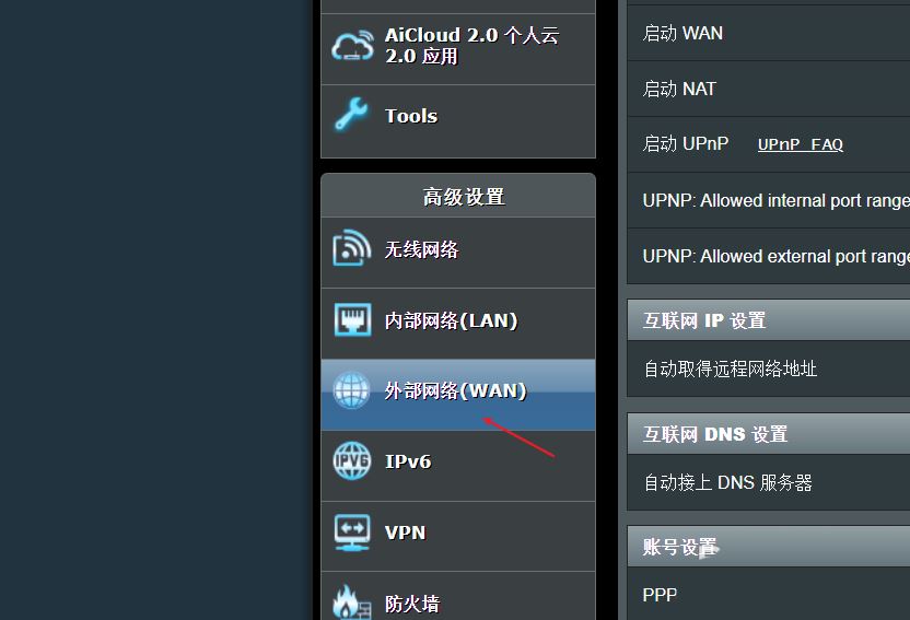 华硕路由器dmz怎么设置? 华硕路由器使用dmz的技巧
