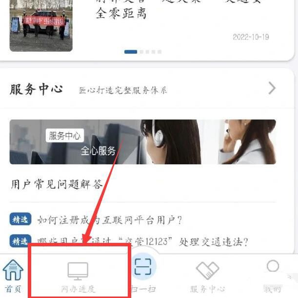 交管12123怎么查询驾驶证考试记录? 交管12123app查考试记录的技巧