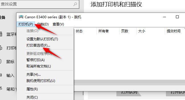 佳能旋转打印怎么设置? 佳能打印机旋转180度打印的技巧 佳能旋转打印怎么设置? 佳能打印机旋转180度打印的技巧