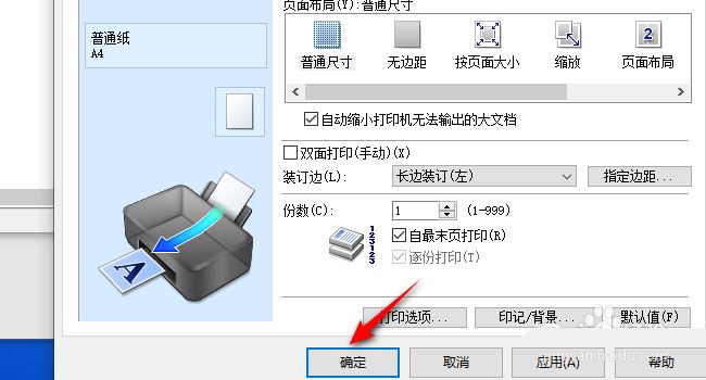 佳能旋转打印怎么设置? 佳能打印机旋转180度打印的技巧 佳能旋转打印怎么设置? 佳能打印机旋转180度打印的技巧