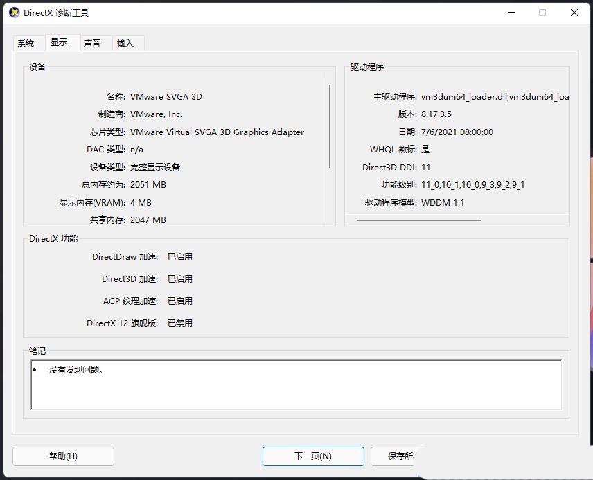 微星主板怎么调核显显存? 微星主板设置核显显存大小的技巧