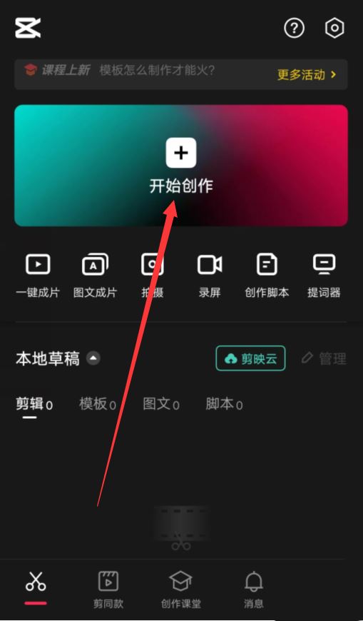 剪映怎么制作一个红包素材? 微信红包动画的制作方法