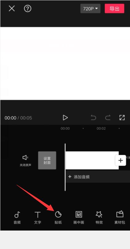 剪映怎么制作一个红包素材? 微信红包动画的制作方法