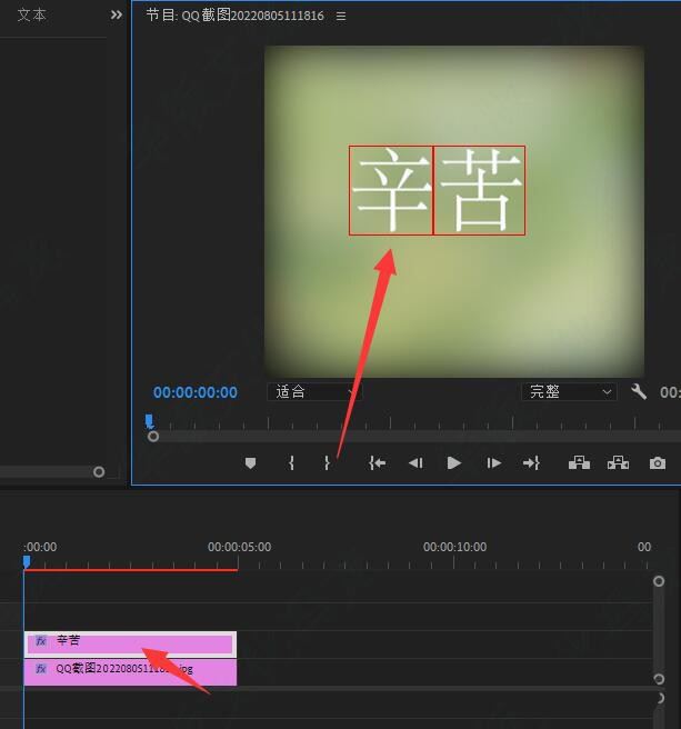 PR文字怎么添加球面化效果? premiere字体加球面化效果的技巧
