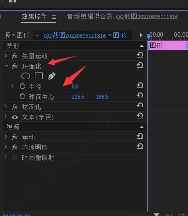 PR文字怎么添加球面化效果? premiere字体加球面化效果的技巧