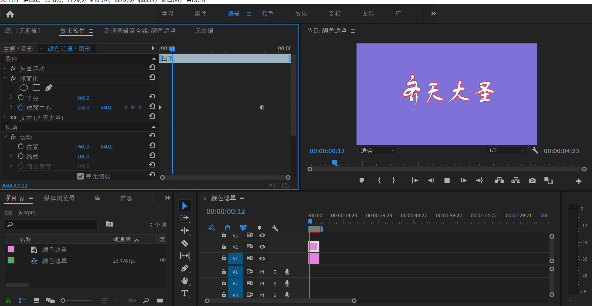 PR文字怎么添加球面化效果? premiere字体加球面化效果的技巧