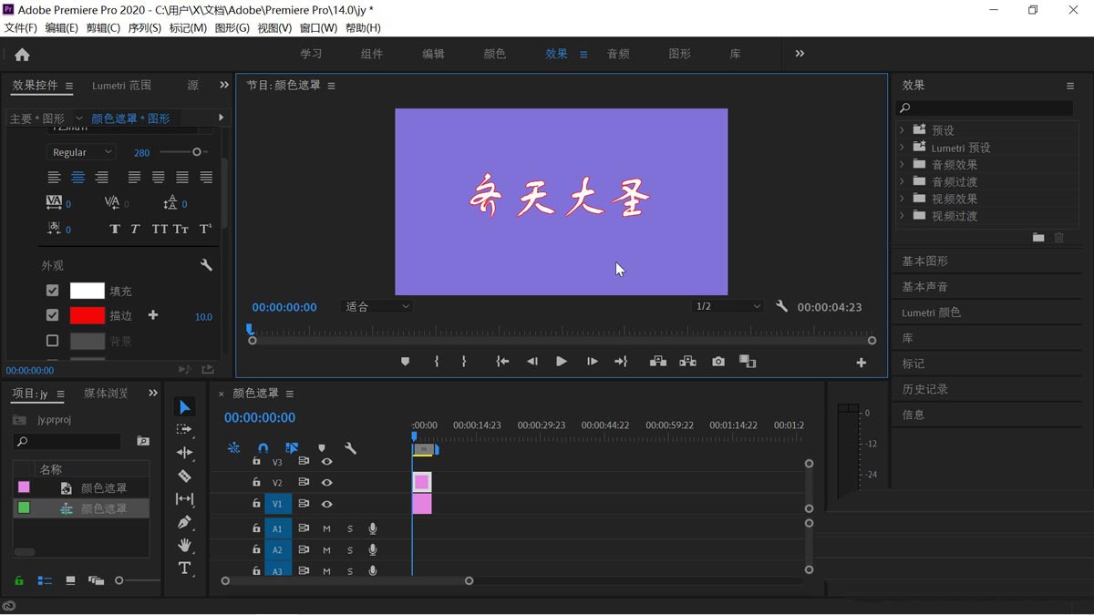 PR文字怎么添加球面化效果? premiere字体加球面化效果的技巧
