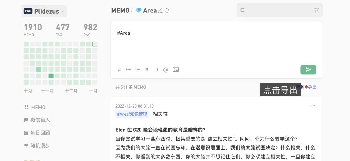 Flomo下载flomo浮墨笔记(便签备忘)v5.25.42官方安装版适用win7下载