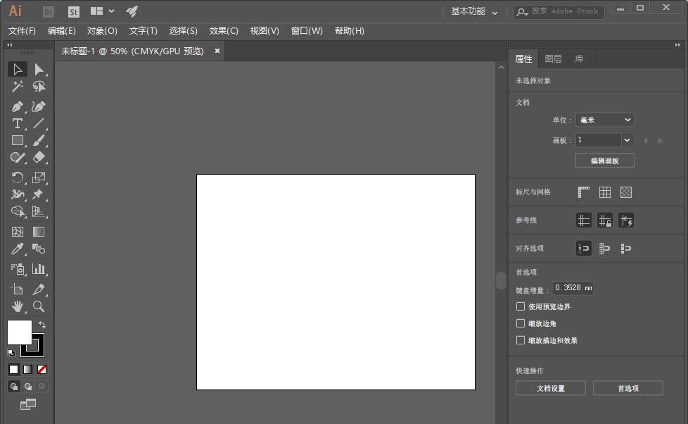 ai怎么创建横向画布? ai新建横向空白画布的技巧
