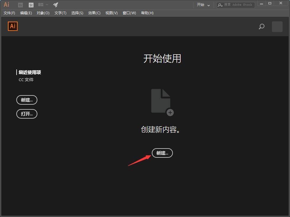 ai怎么创建横向画布? ai新建横向空白画布的技巧