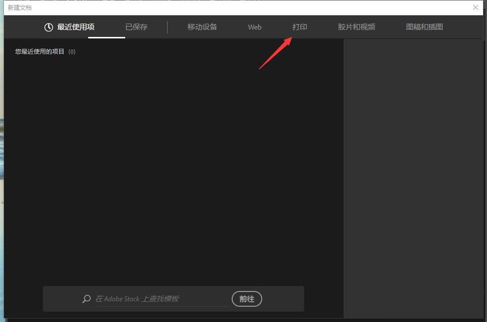ai怎么创建横向画布? ai新建横向空白画布的技巧