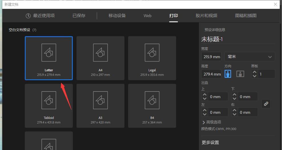 ai怎么创建横向画布? ai新建横向空白画布的技巧