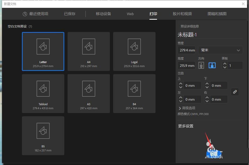 ai怎么创建横向画布? ai新建横向空白画布的技巧