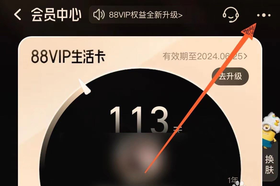 淘宝88vip生活卡怎么更换为购物卡? 88会员卡免费升级到购物卡的技巧