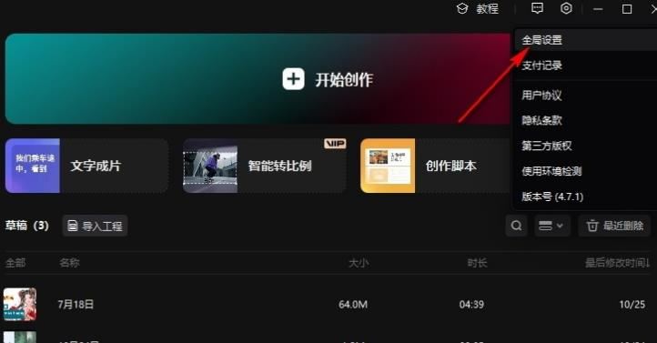 剪映出现黑屏和花屏怎么办 剪映视频剪辑出现黑屏和花屏的修复方法