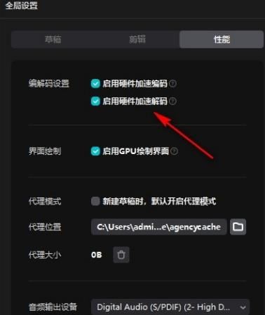 剪映出现黑屏和花屏怎么办 剪映视频剪辑出现黑屏和花屏的修复方法