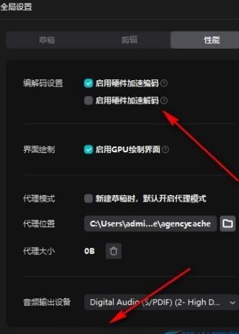 剪映出现黑屏和花屏怎么办 剪映视频剪辑出现黑屏和花屏的修复方法
