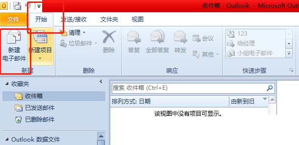 outlook如何设置邮件不可转发? outlook设置禁止转发的技巧