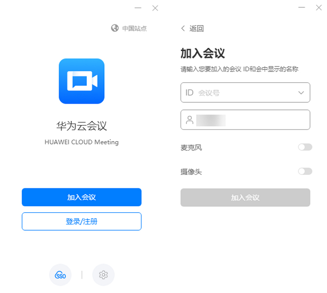 云会议电脑版下载华为云会议电脑版(视频会议软件)v10.10.5免费安装版适用win7下载 云会议电脑版下载华为云会议电脑版(视频会议软件)v10.10.5免费安装版适用win7下载