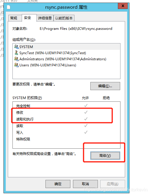 Windows下cwRsync搭建步骤(文件同步教程图文详解)