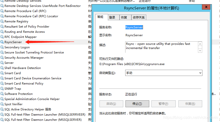 Windows下cwRsync搭建步骤(文件同步教程图文详解)