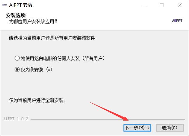 AiPPT下载AiPPT(ppt在线生成)v1.0.2免费安装版(含32+64位)下载