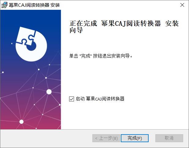 caj转换器下载CAJ阅读转换器(CAJ转PDF/CAJ转Word/PDF转换)v3.1.4.0免费安装版下载