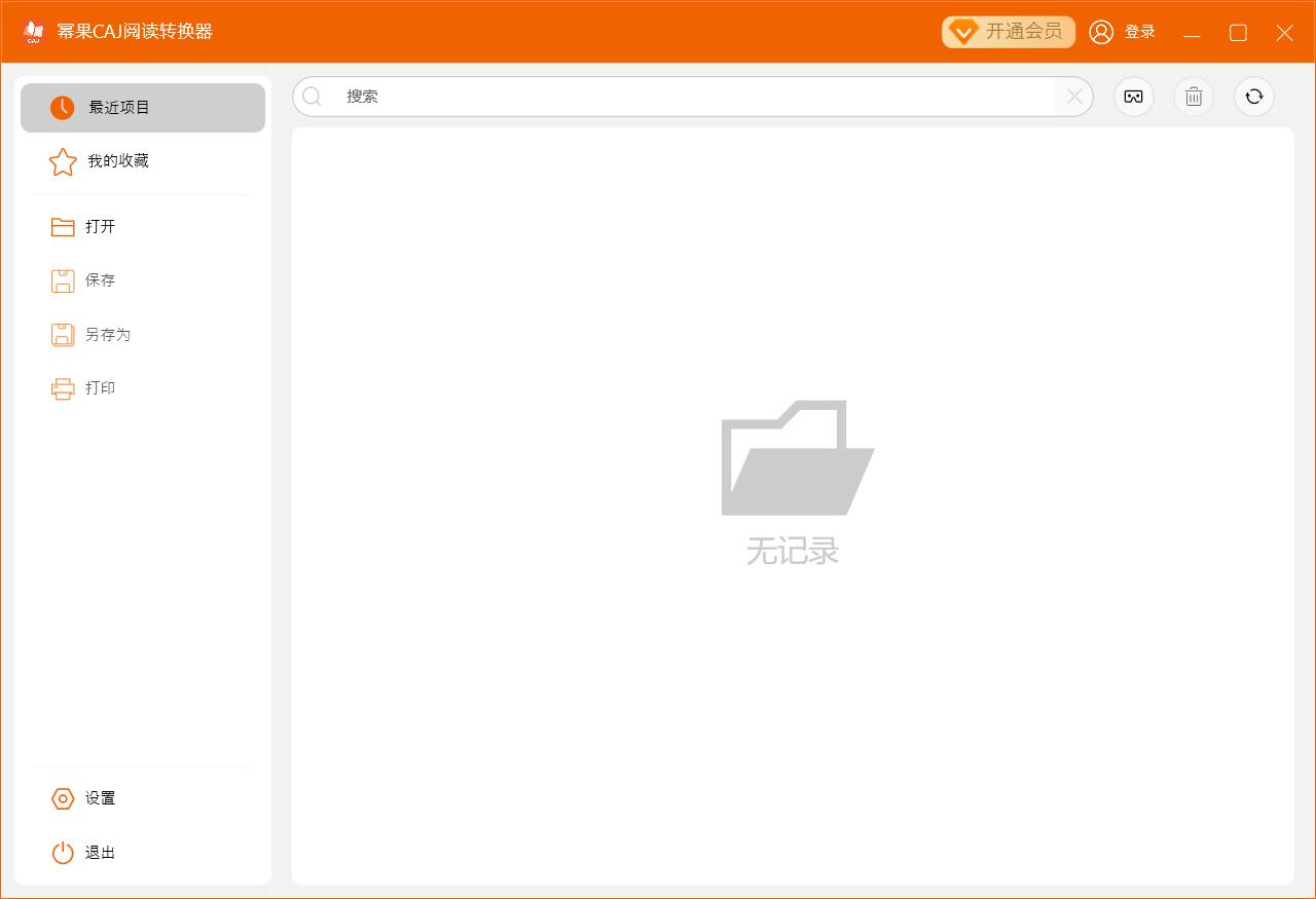 caj转换器下载CAJ阅读转换器(CAJ转PDF/CAJ转Word/PDF转换)v3.1.4.0免费安装版下载